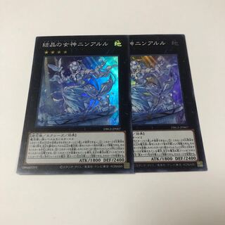 結晶の女神ニンアルル スーパーレア