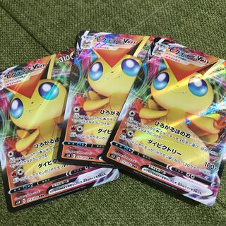 ビクティニVMAX  3枚セット