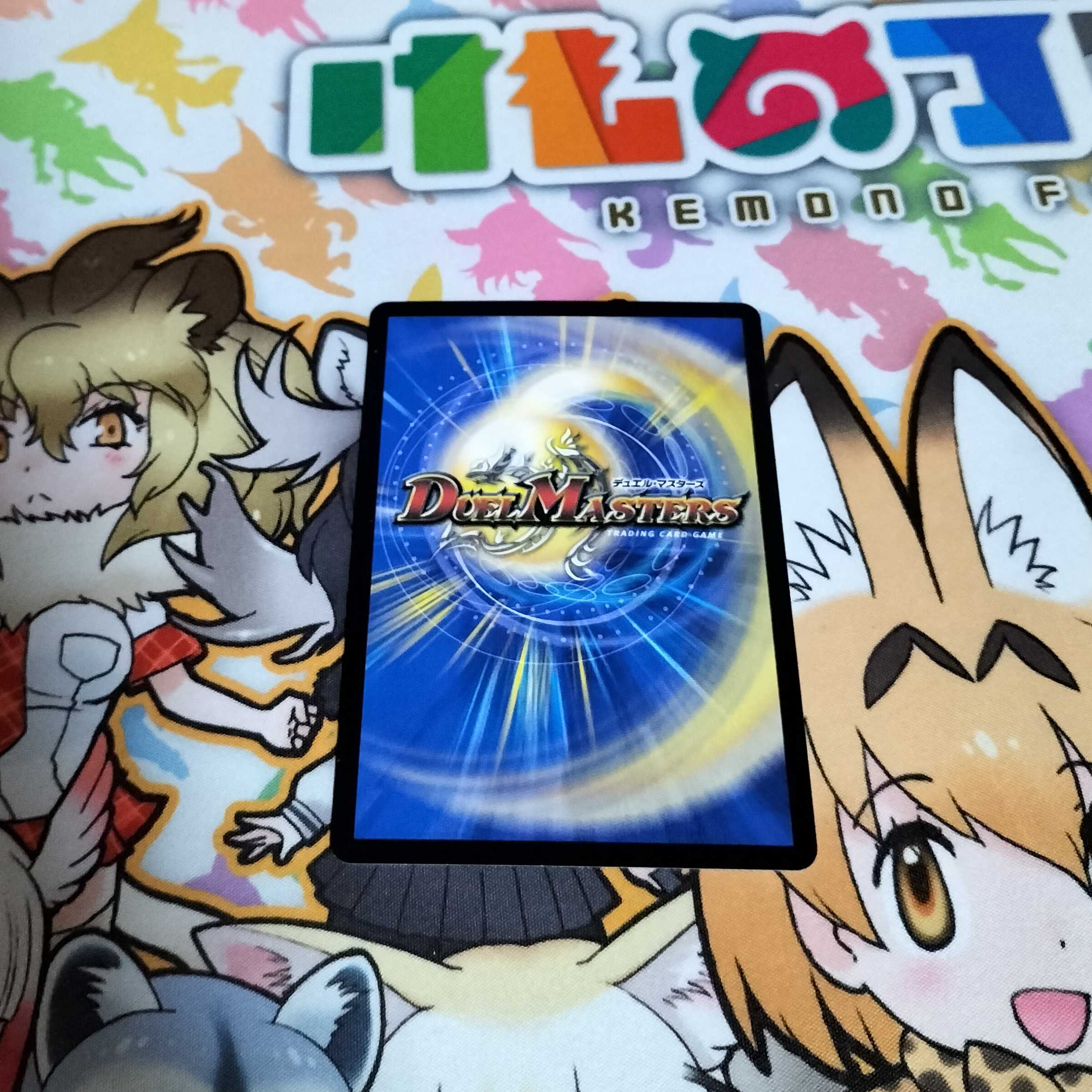 霊宝 ヒャクメ -4