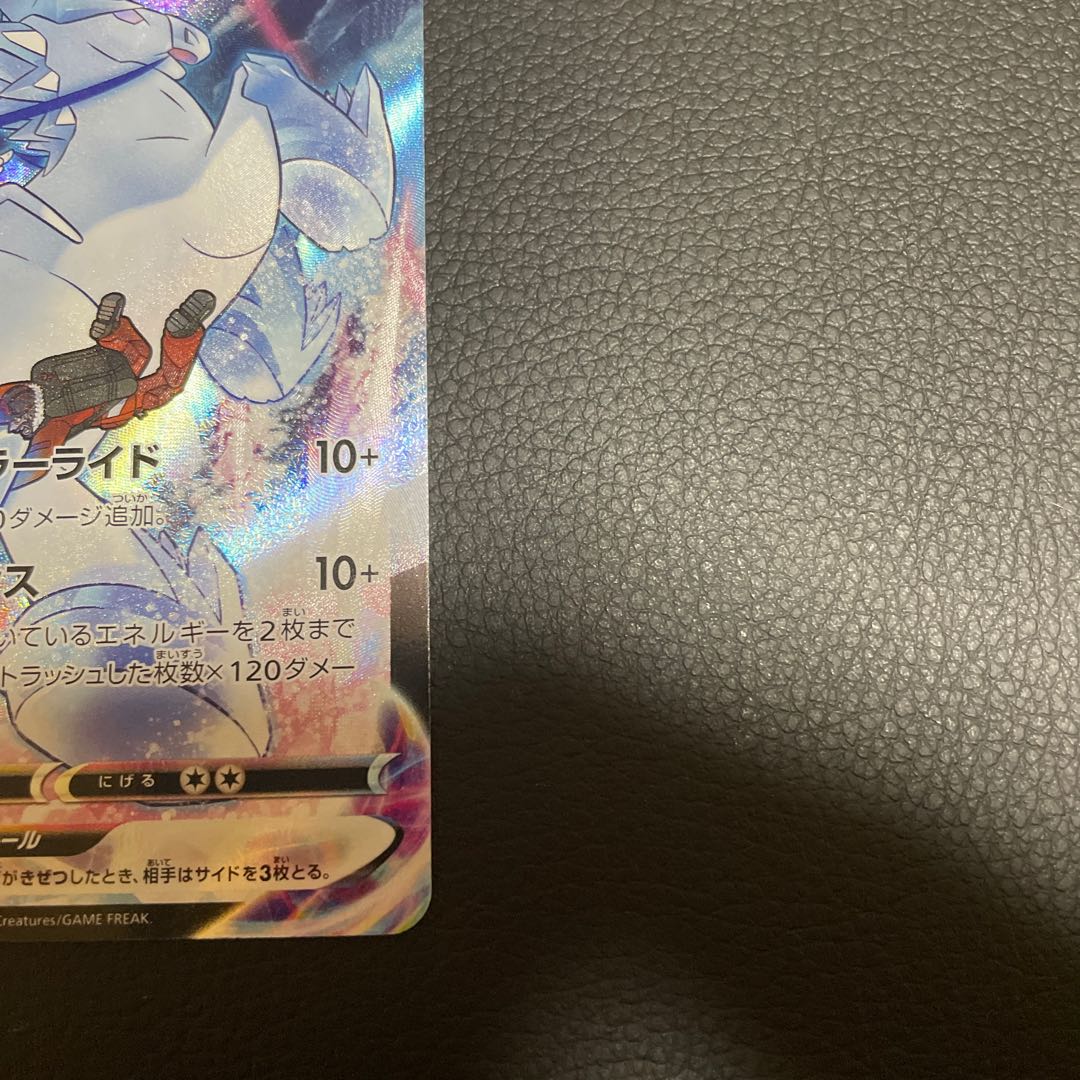 はくばバドレックスVMAX CSR