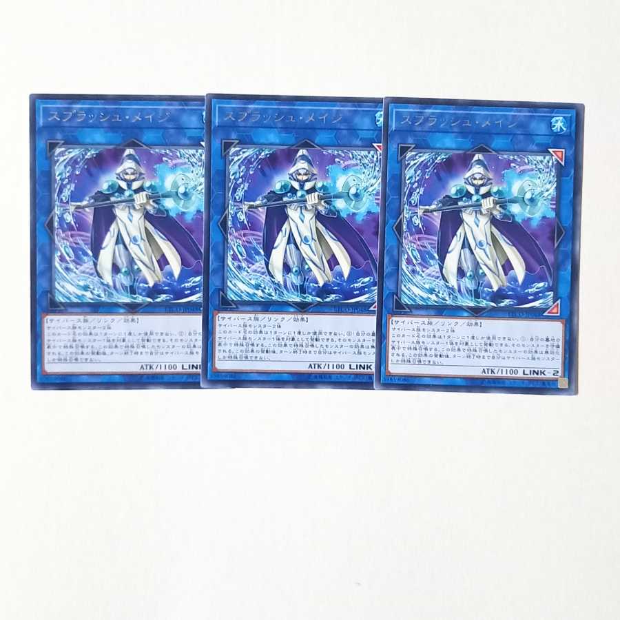 スプラッシュ・メイジ レア3枚