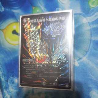 パーフェクト ダークネス シク 秘 絶望と反魂と滅殺の決断