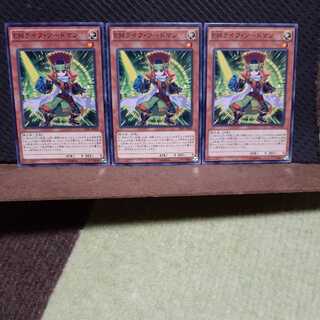 【ぽぽたん】遊戯王 　6678　ＥＭライフ・ソードマン　3枚セット　ノーマル 3枚