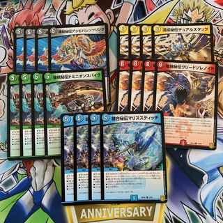 秘伝5種 各4枚 4枚