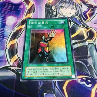 [2 term]The Forceful Sentry [SR].