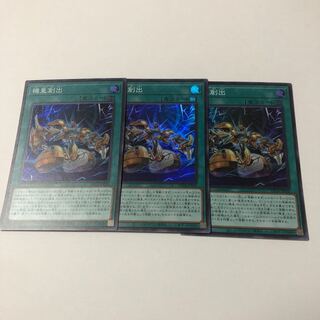 Meklord Assembly Super Rare