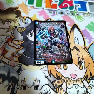 SSS級天災 デッドダムド