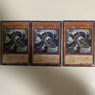 雷電龍-サンダー・ドラゴン レア