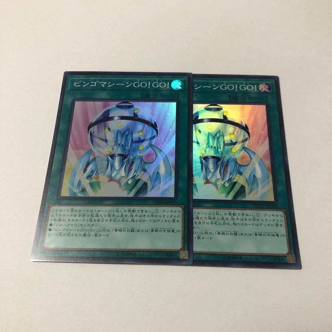 Bingo Machine GO! Super Rare JP003