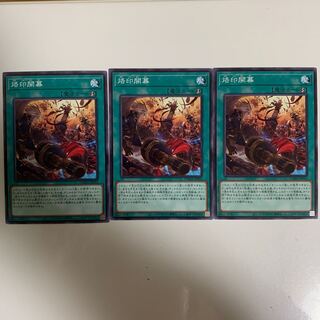 烙印開幕 ノーマル