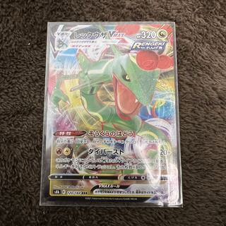 レックウザVMAX RRR