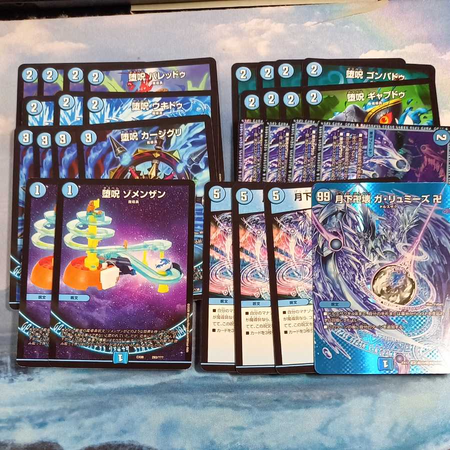 青魔道具 セット