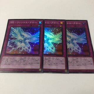 RR-Phantom Claw Super Rare