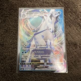 はくばバドレックスVMAX RRR