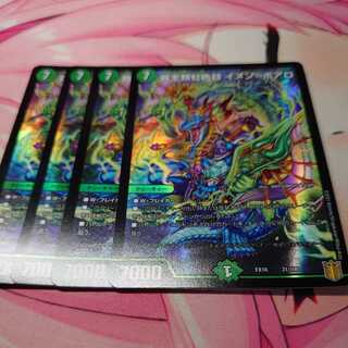 High Kings Iridescent Eye Imen-Boaro, 4 pieces.