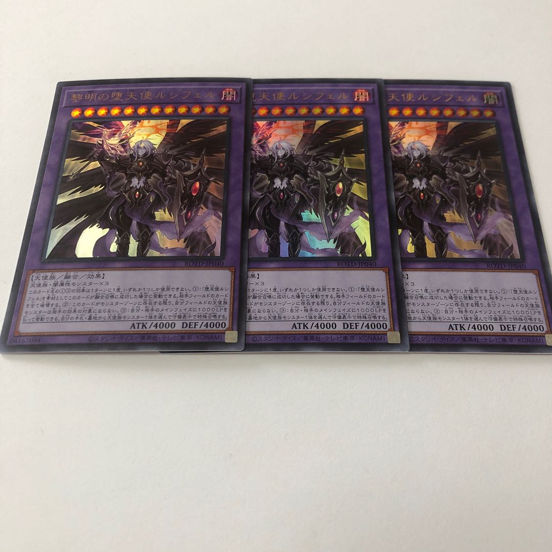 The First Darklord Ultra Rare