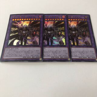 The First Darklord Ultra Rare