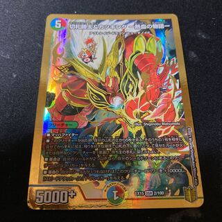 切札勝太&カツキング -熱血の物語-