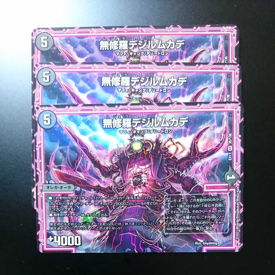 Mushura dezille centipede (with enclosed discount)