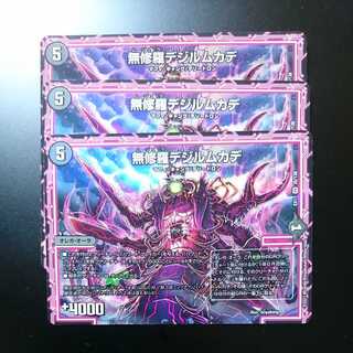 Mushura dezille centipede (with enclosed discount)