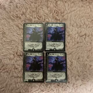 【追跡補償あり】怒りの影ブラック・フェザー4枚