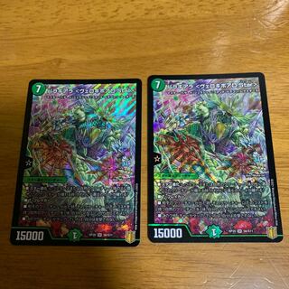 バラギアラ〈ヴェロキボアロ.Star〉