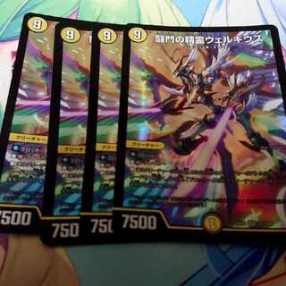 闘門の精霊ウェルキウス SR