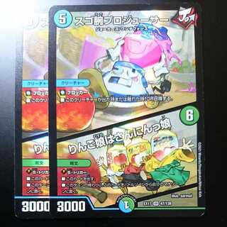 スゴ腕プロジューサー/りんご娘はさんにんっ娘 (同封割引あり)