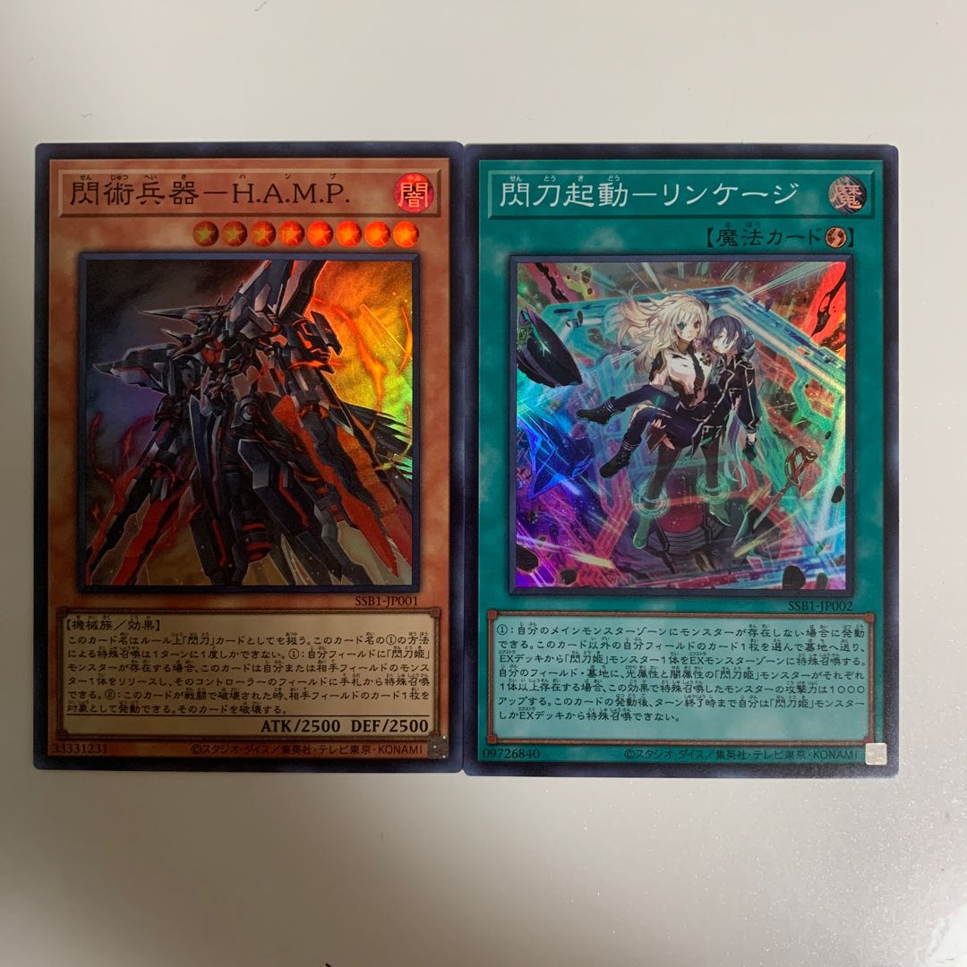 Flashing sword activation linkage