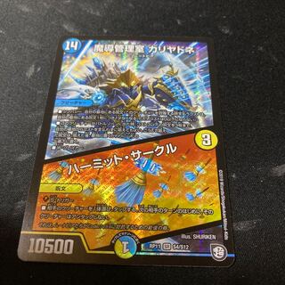 魔導管理室 カリヤドネ｜ハーミット・サークル