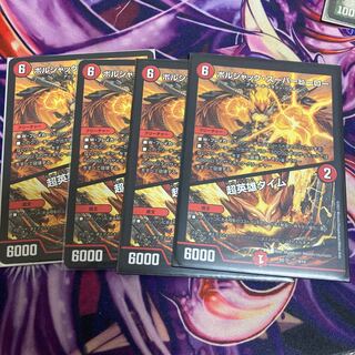 ボルシャック・スーパーヒーロー｜超英雄タイム