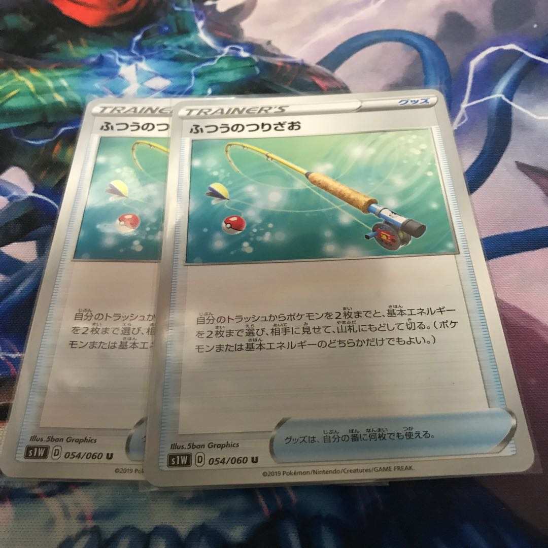 ふつうのつりざお 2枚