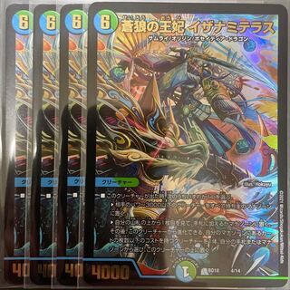 Queen of the Blue Wolf, Izanami Terrace, set of 4