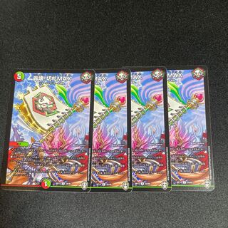 Roaring Break! trump card MAX