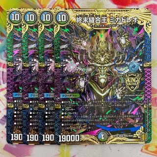 TerminusStitch Together King Mikadreo