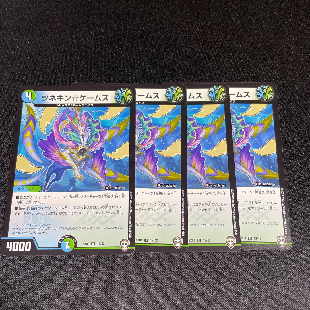 ツネキン☆ゲームス