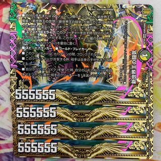 Volzeos-Balamord 新世界王の闘気