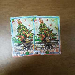 クリスマⅢ 2枚