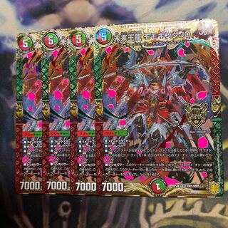 未来王龍 モモキングJO