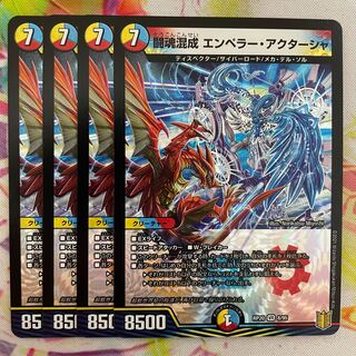 闘魂混成　エンペラー・アクターシャ　Disゾロスター