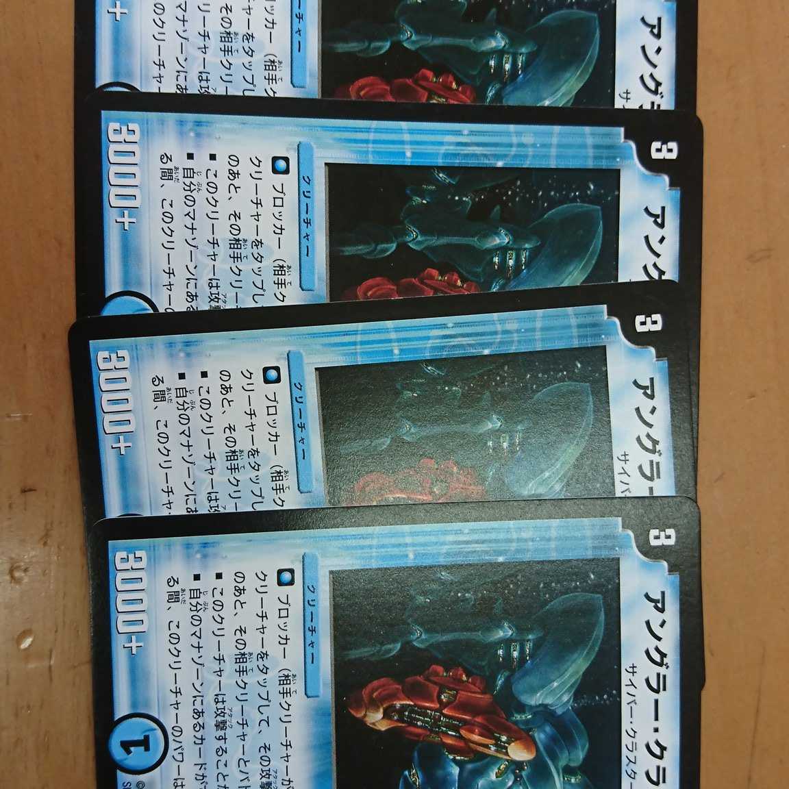 Angler Cluster Set of 4 DUEMA Place Classic Water Single