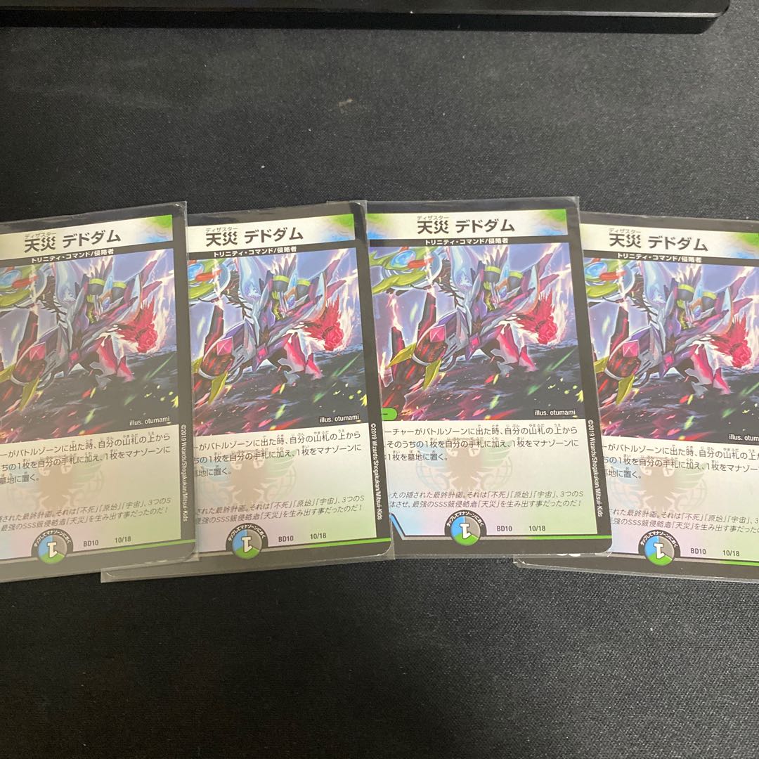 Natural disaster Dedham