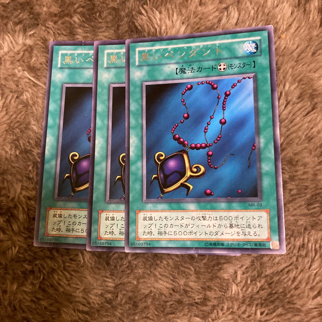 Madlace 1233Black Pendant Rare 2nd Period