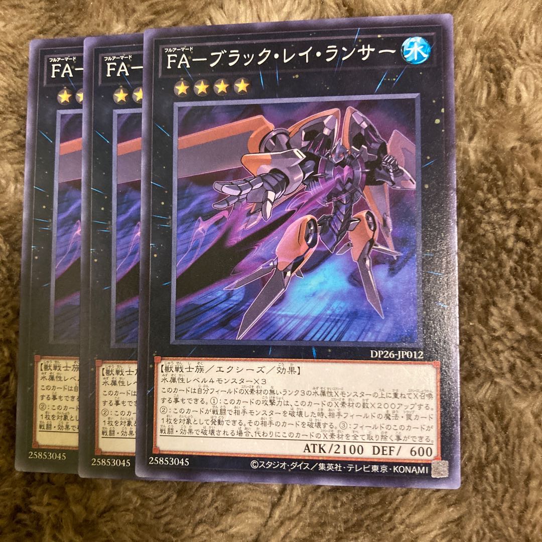 マドレース1249FA-ブラック・レイ・ランサー ノーマル