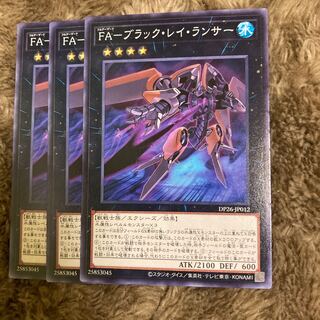 マドレース1249FA-ブラック・レイ・ランサー ノーマル