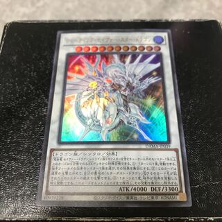 シューティング・セイヴァー・スター・ドラゴン ウルトラレア