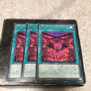 赫の烙印 レア3枚予約確定