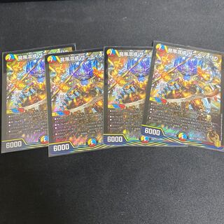 龍風混成 ザーディクリカ