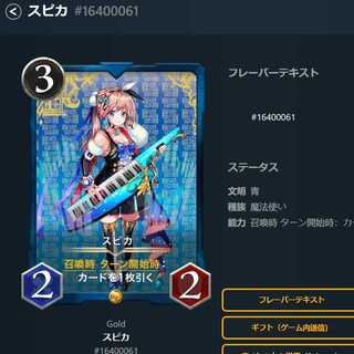 スピカ（スピリット有）