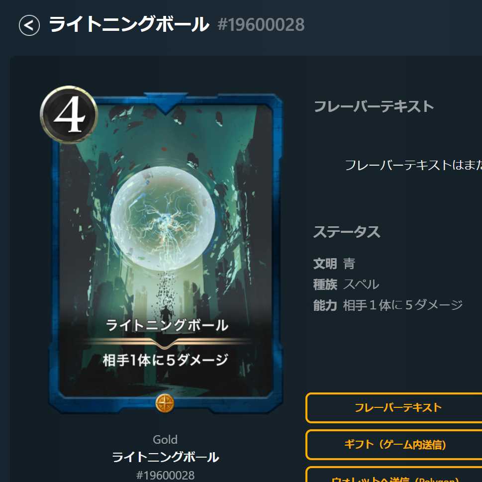 ライトニングボール